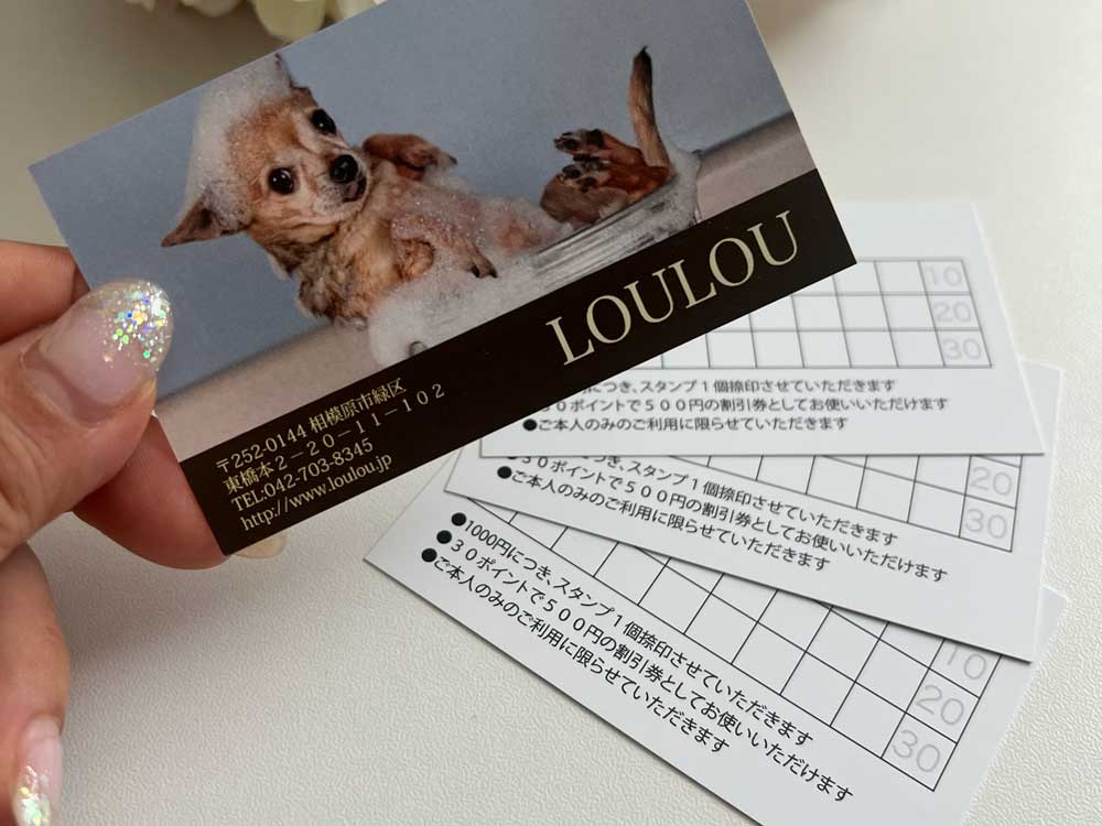ドッグサロンスタンプカード