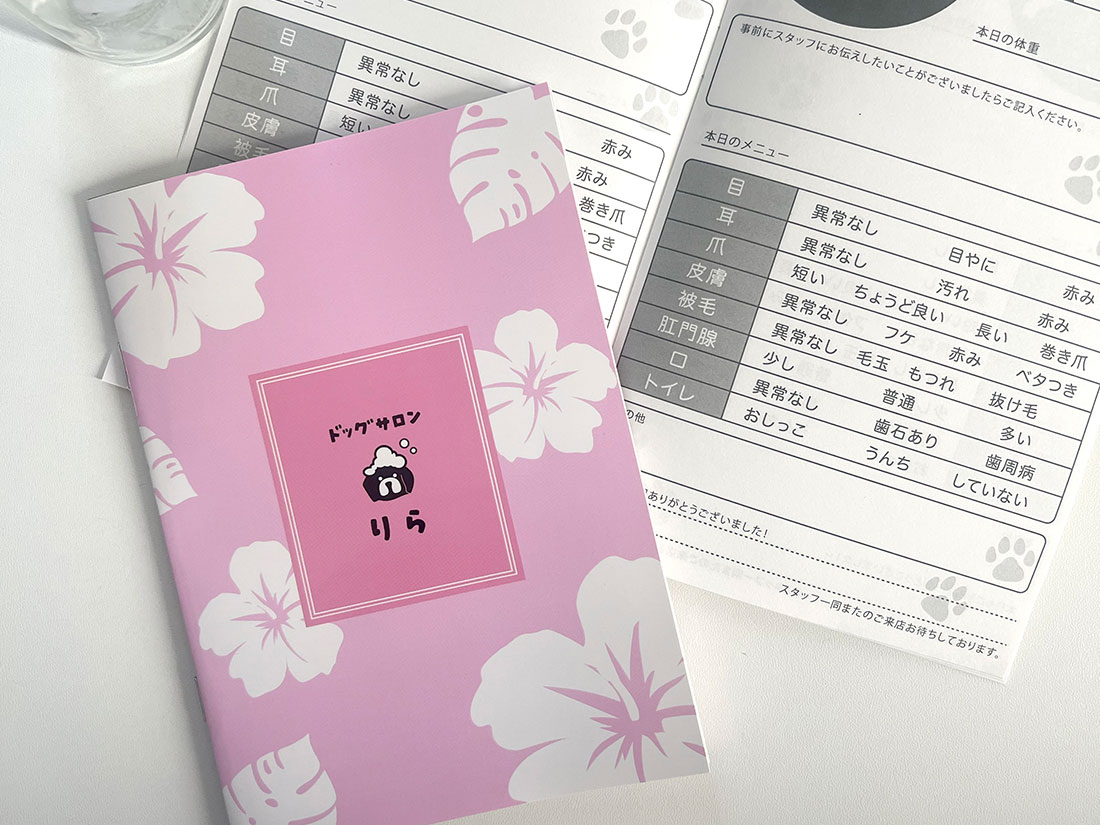 トリミングノート