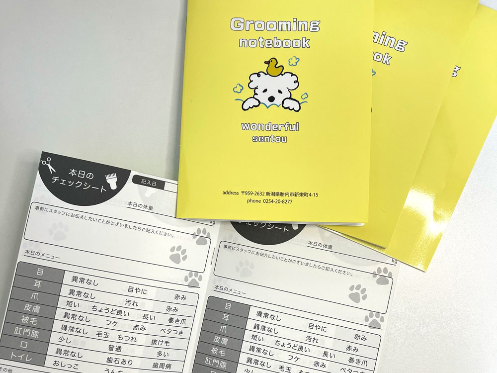 わんダフル銭湯様のトリミングノート