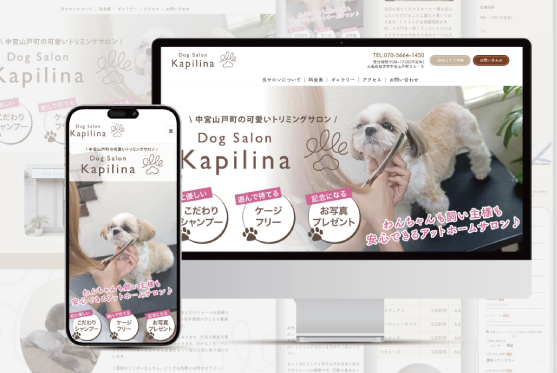 ドッグサロンのLPサイト制作
