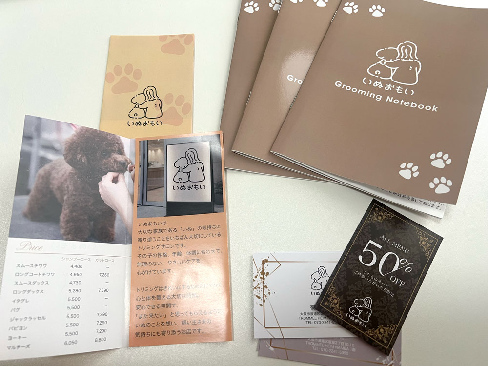 いぬおもい様各種販促物